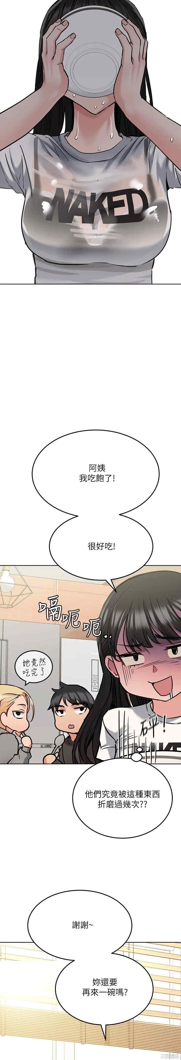 韩国漫画要对妈妈保密唷韩漫_要对妈妈保密唷-第25话在线免费阅读-韩国漫画-第15张图片