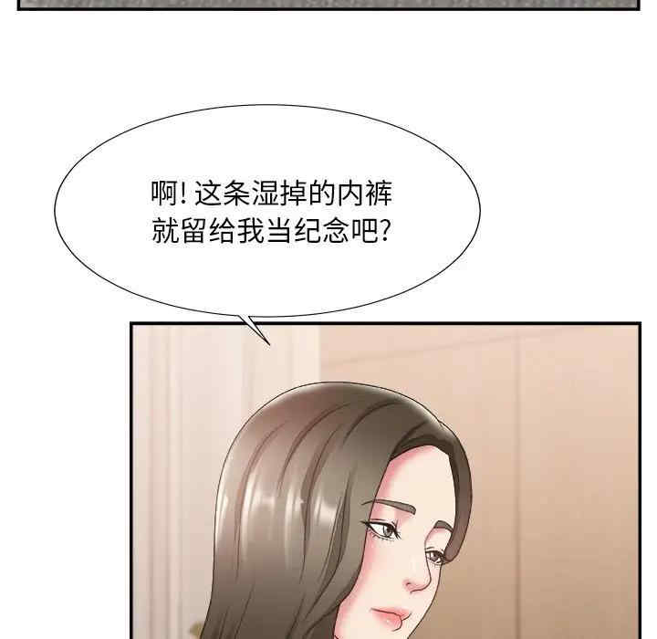 韩国漫画主播小姐韩漫_主播小姐-第26话在线免费阅读-韩国漫画-第71张图片