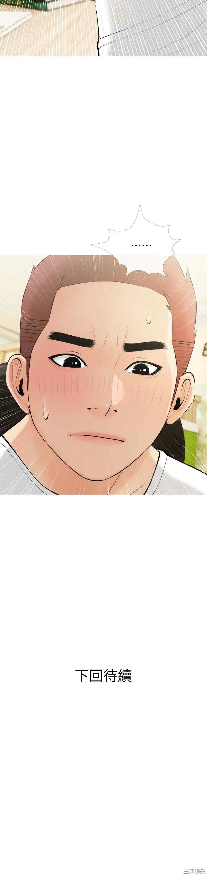 韩国漫画韩漫_阿姨的家教课-第21话在线免费阅读-韩国漫画-第29张图片