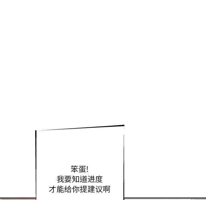 韩国漫画越线的二十岁/越界的20岁韩漫_越线的二十岁/越界的20岁-第17话在线免费阅读-韩国漫画-第53张图片