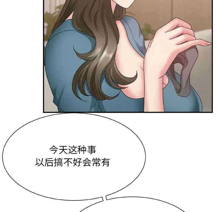 韩国漫画主播小姐韩漫_主播小姐-第26话在线免费阅读-韩国漫画-第72张图片