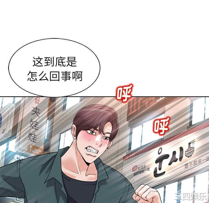 韩国漫画当真爱找上门来/不该爱上你韩漫_当真爱找上门来/不该爱上你-第28话在线免费阅读-韩国漫画-第22张图片