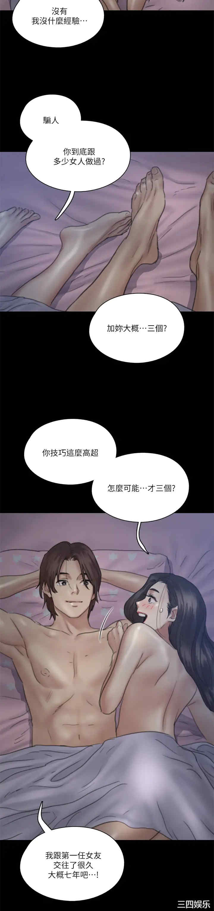 韩国漫画韩漫_偶像女优-第16话在线免费阅读-韩国漫画-第34张图片