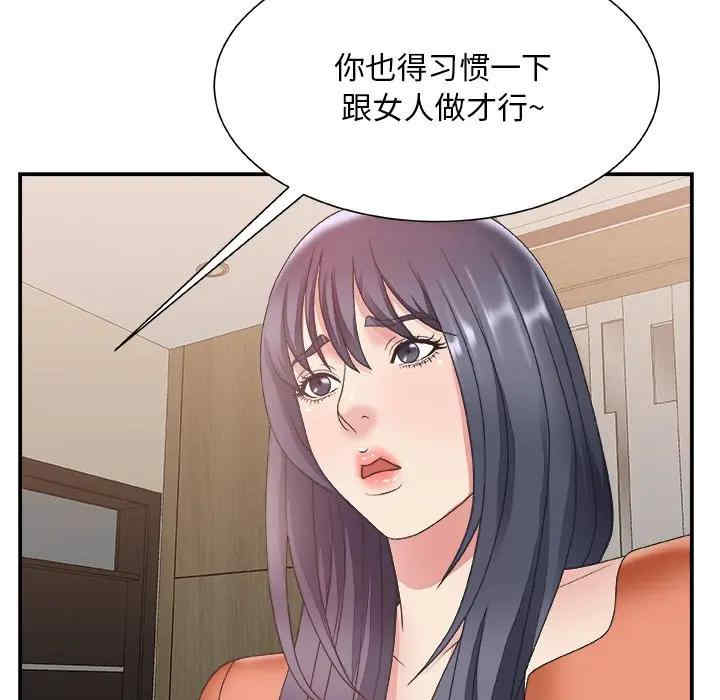 韩国漫画主播小姐韩漫_主播小姐-第26话在线免费阅读-韩国漫画-第73张图片