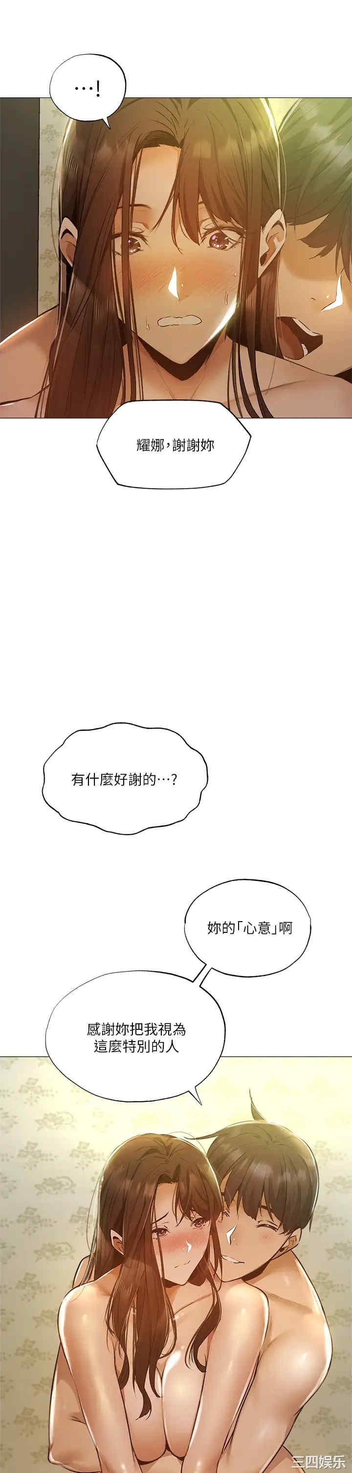 韩国漫画韩漫_还有空房吗-第40话在线免费阅读-韩国漫画-第15张图片