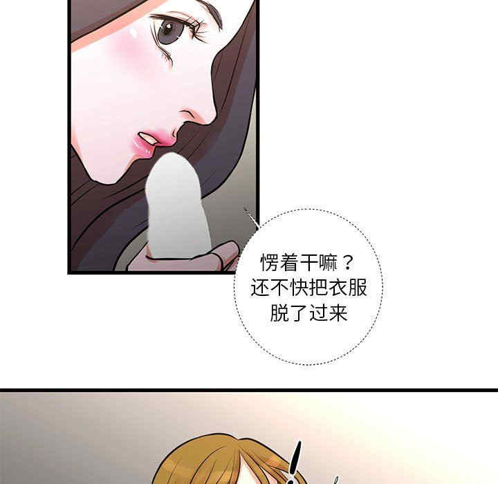 韩国漫画为了一亿元/昂贵的交易韩漫_为了一亿元/昂贵的交易-第17话在线免费阅读-韩国漫画-第17张图片