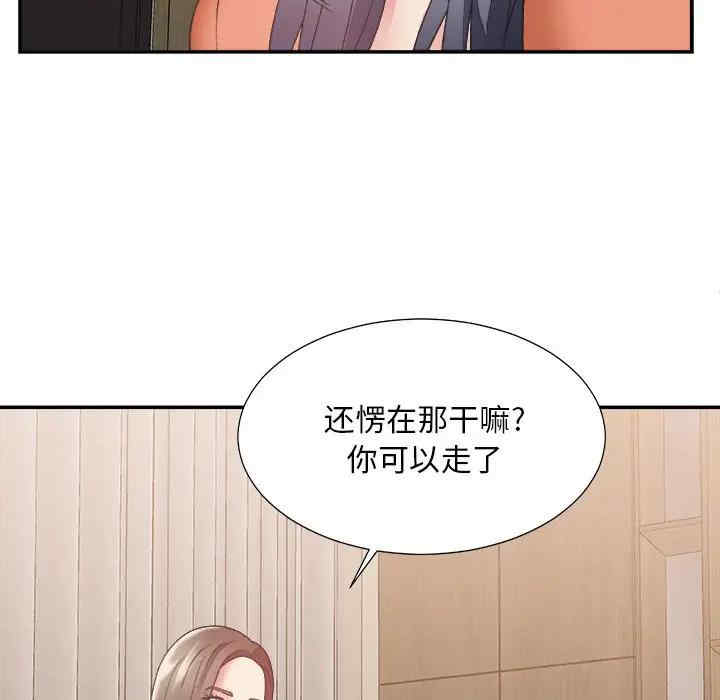 韩国漫画主播小姐韩漫_主播小姐-第26话在线免费阅读-韩国漫画-第74张图片