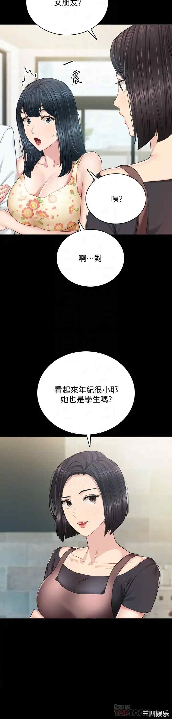 韩国漫画实习老师韩漫_实习老师-第100话在线免费阅读-韩国漫画-第8张图片