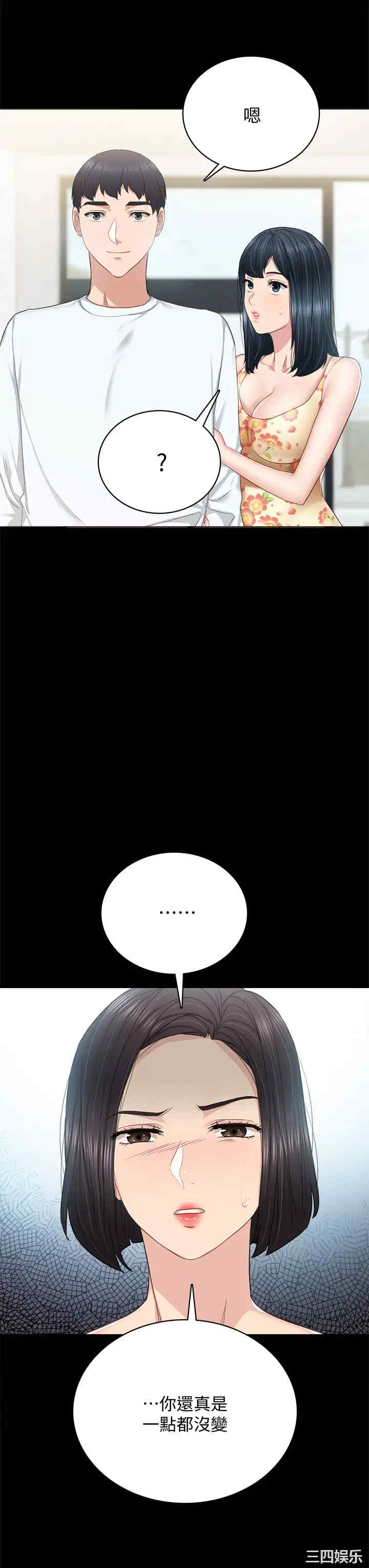 韩国漫画实习老师韩漫_实习老师-第100话在线免费阅读-韩国漫画-第9张图片
