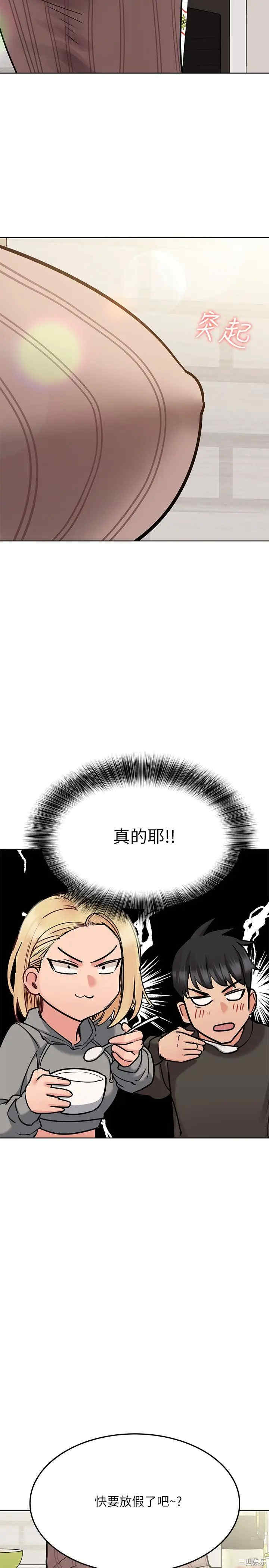 韩国漫画要对妈妈保密唷韩漫_要对妈妈保密唷-第25话在线免费阅读-韩国漫画-第19张图片