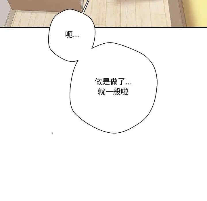 韩国漫画越线的二十岁/越界的20岁韩漫_越线的二十岁/越界的20岁-第17话在线免费阅读-韩国漫画-第55张图片