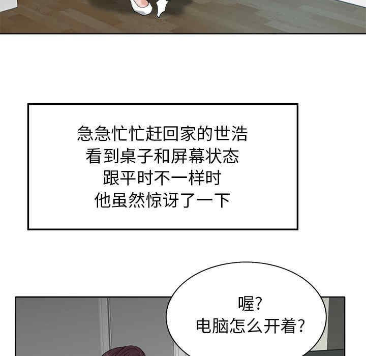 韩国漫画当真爱找上门来/不该爱上你韩漫_当真爱找上门来/不该爱上你-第28话在线免费阅读-韩国漫画-第26张图片