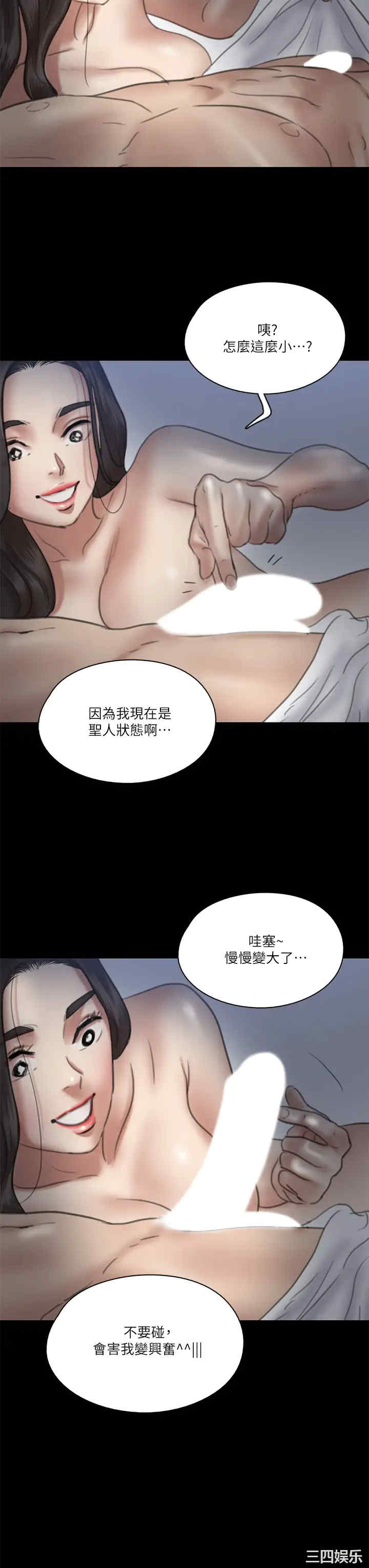 韩国漫画韩漫_偶像女优-第16话在线免费阅读-韩国漫画-第38张图片