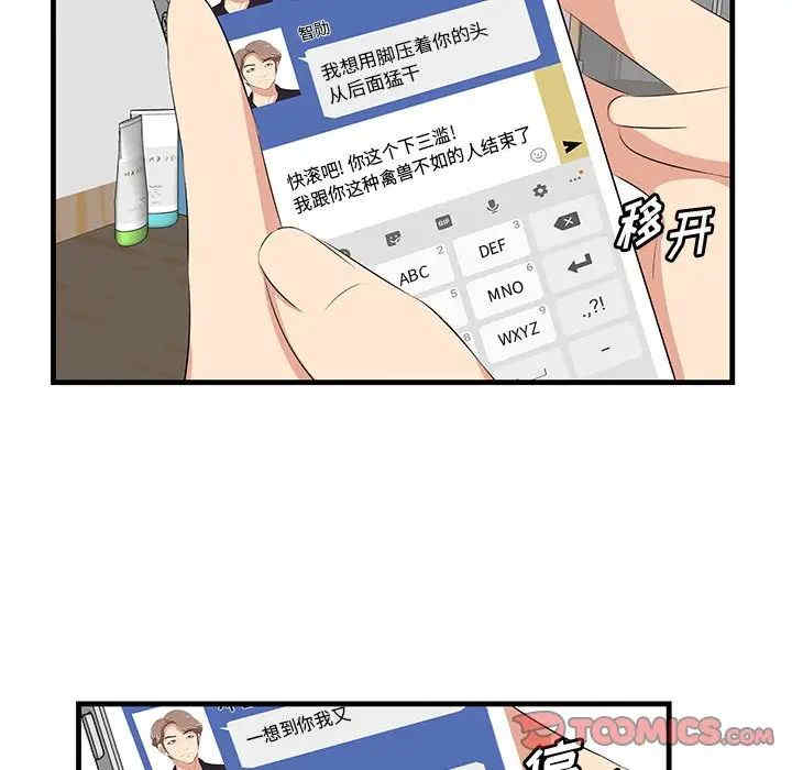 韩国漫画一口就好韩漫_一口就好-第37话在线免费阅读-韩国漫画-第15张图片