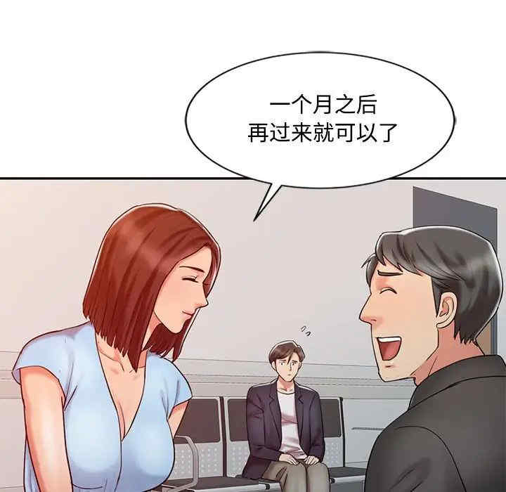 韩国漫画调阴妙手韩漫_调阴妙手-第10话在线免费阅读-韩国漫画-第97张图片