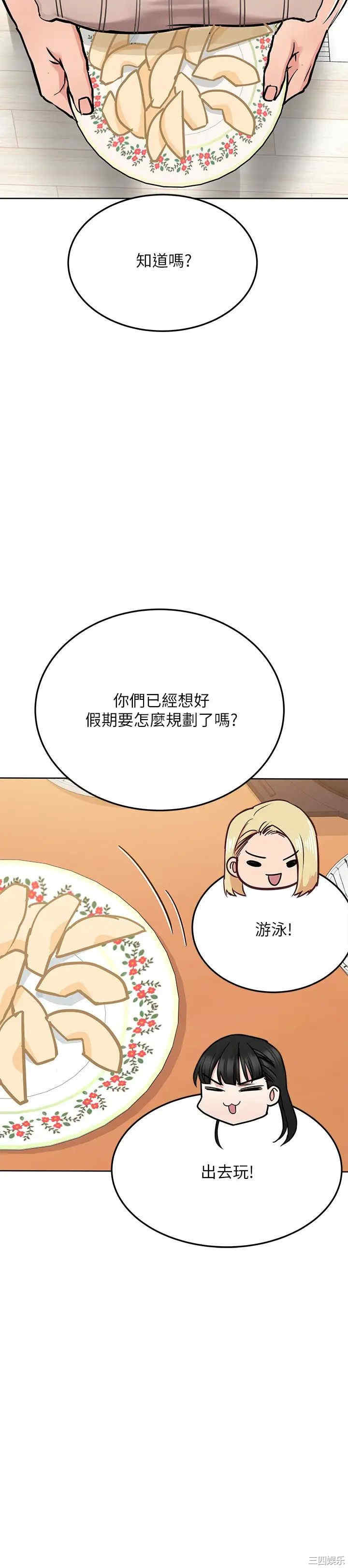 韩国漫画要对妈妈保密唷韩漫_要对妈妈保密唷-第25话在线免费阅读-韩国漫画-第21张图片