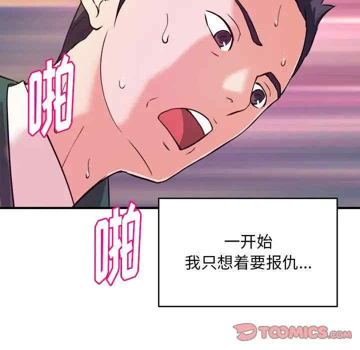 韩国漫画沉重的学分/女大生录影中韩漫_沉重的学分/女大生录影中-第12话在线免费阅读-韩国漫画-第78张图片