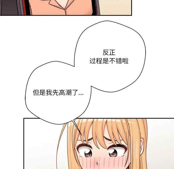 韩国漫画越线的二十岁/越界的20岁韩漫_越线的二十岁/越界的20岁-第17话在线免费阅读-韩国漫画-第57张图片