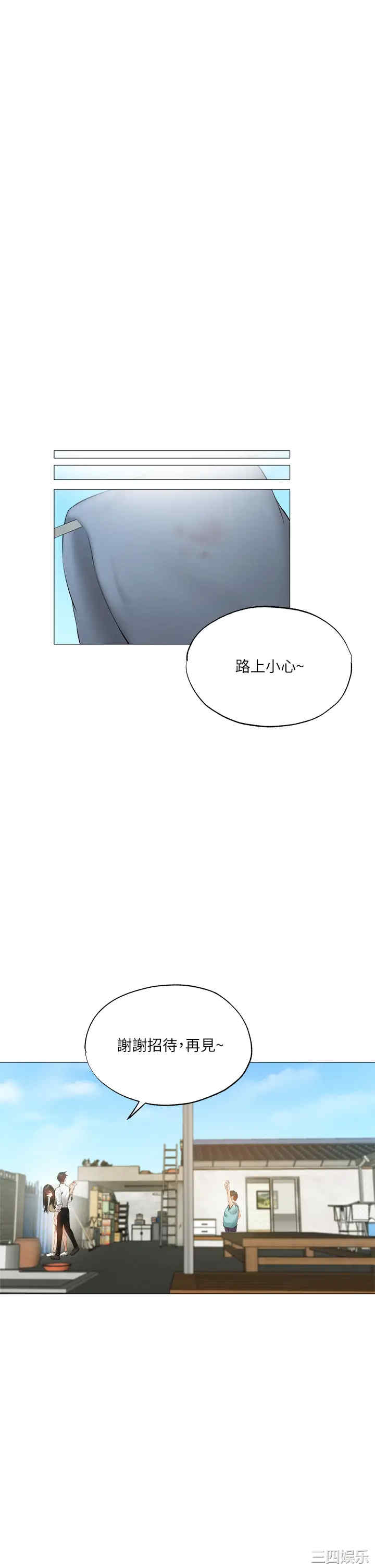 韩国漫画韩漫_还有空房吗-第40话在线免费阅读-韩国漫画-第19张图片