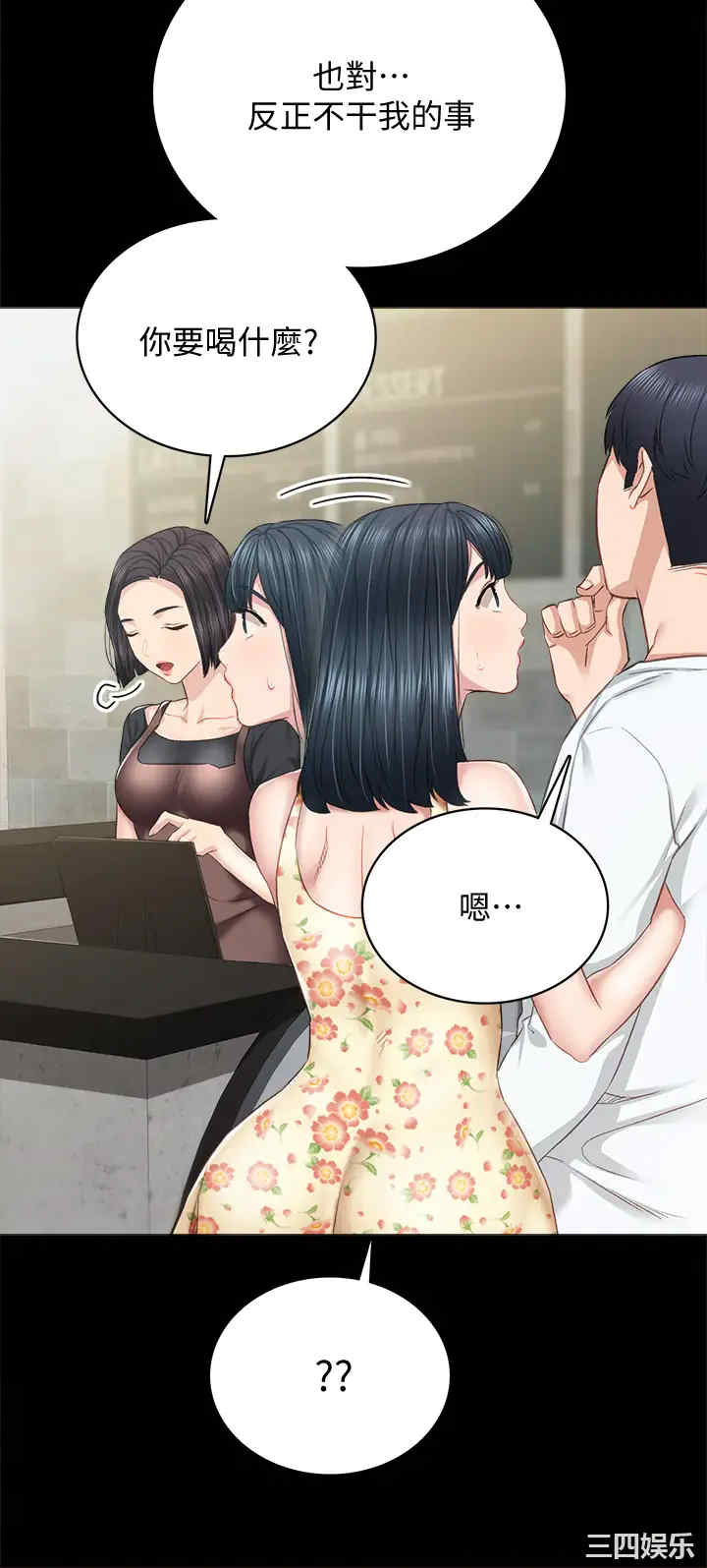 韩国漫画实习老师韩漫_实习老师-第100话在线免费阅读-韩国漫画-第11张图片