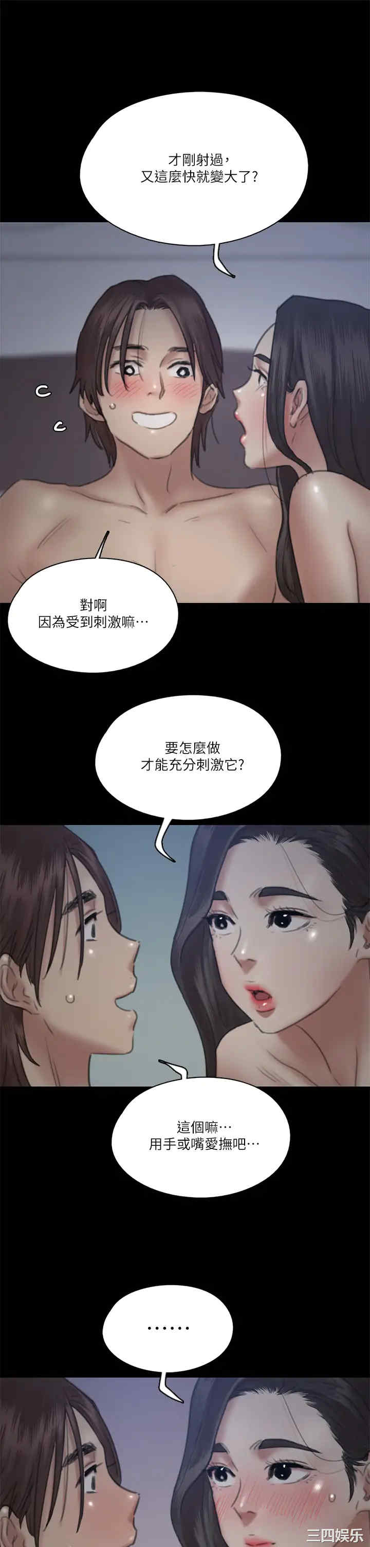 韩国漫画韩漫_偶像女优-第16话在线免费阅读-韩国漫画-第40张图片
