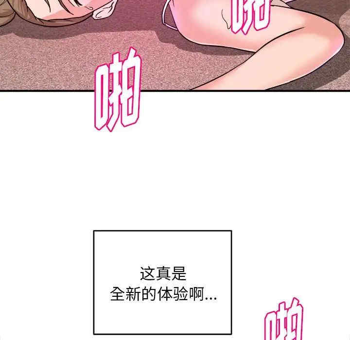 韩国漫画沉重的学分/女大生录影中韩漫_沉重的学分/女大生录影中-第12话在线免费阅读-韩国漫画-第80张图片