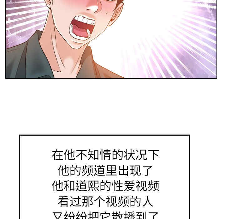韩国漫画当真爱找上门来/不该爱上你韩漫_当真爱找上门来/不该爱上你-第28话在线免费阅读-韩国漫画-第31张图片