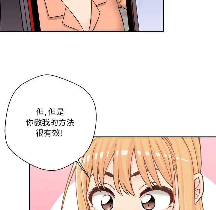 韩国漫画越线的二十岁/越界的20岁韩漫_越线的二十岁/越界的20岁-第17话在线免费阅读-韩国漫画-第60张图片