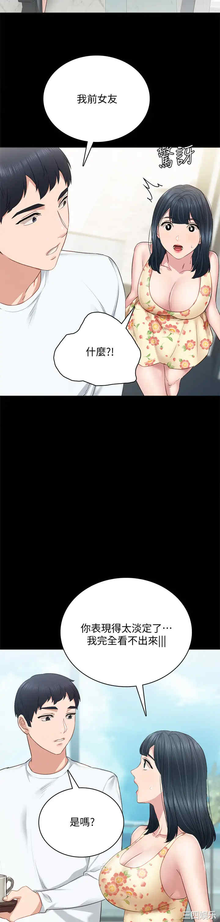 韩国漫画实习老师韩漫_实习老师-第100话在线免费阅读-韩国漫画-第13张图片