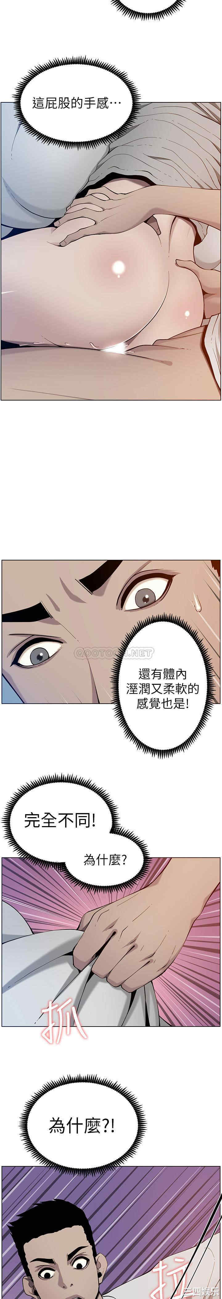 韩国漫画姐妹与继父韩漫_姐妹与继父-第96话在线免费阅读-韩国漫画-第2张图片