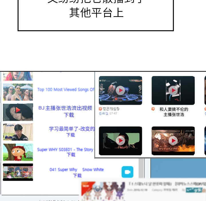 韩国漫画当真爱找上门来/不该爱上你韩漫_当真爱找上门来/不该爱上你-第28话在线免费阅读-韩国漫画-第32张图片