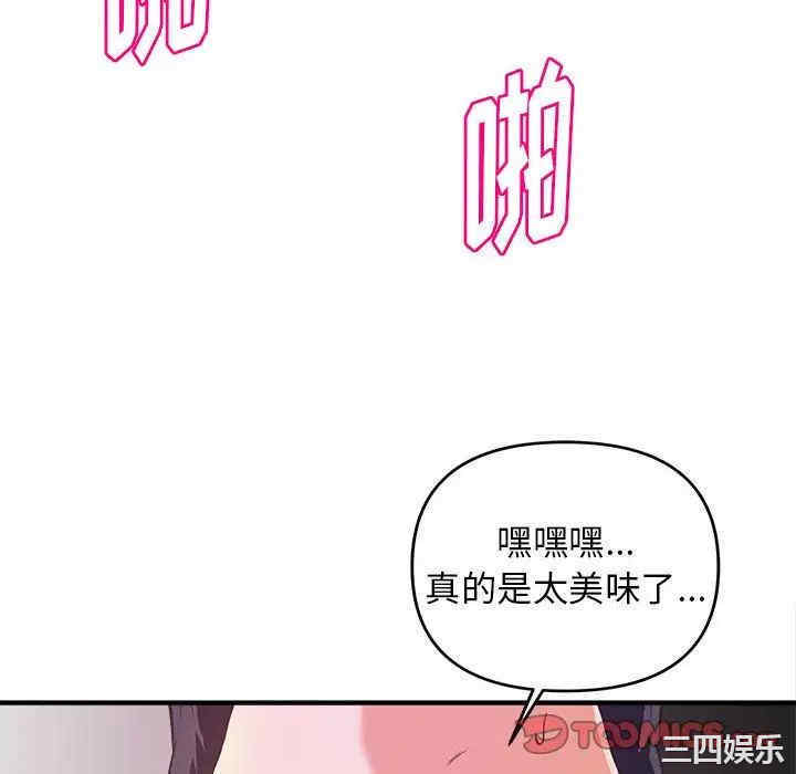 韩国漫画沉重的学分/女大生录影中韩漫_沉重的学分/女大生录影中-第12话在线免费阅读-韩国漫画-第82张图片