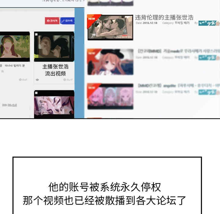 韩国漫画当真爱找上门来/不该爱上你韩漫_当真爱找上门来/不该爱上你-第28话在线免费阅读-韩国漫画-第33张图片