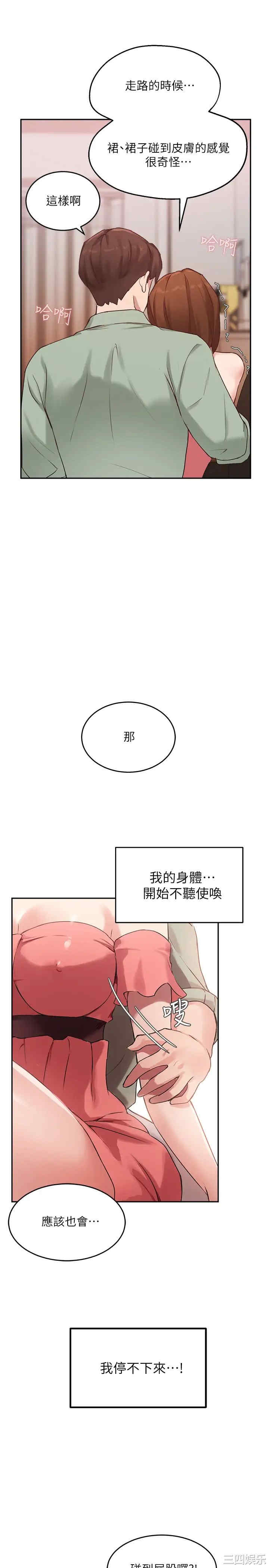 韩国漫画韩漫_指导女大生-第8话在线免费阅读-韩国漫画-第21张图片