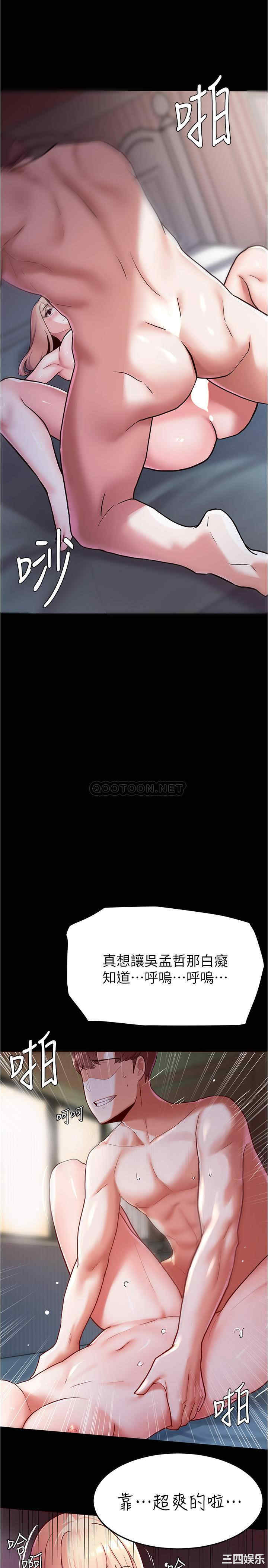 韩国漫画韩漫_废柴逃脱-第4话在线免费阅读-韩国漫画-第22张图片