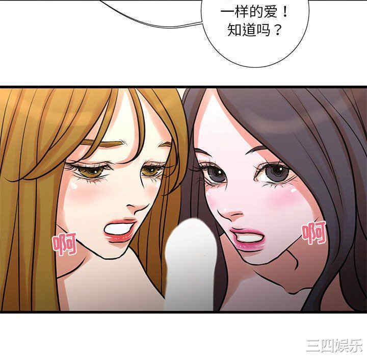 韩国漫画为了一亿元/昂贵的交易韩漫_为了一亿元/昂贵的交易-第17话在线免费阅读-韩国漫画-第22张图片