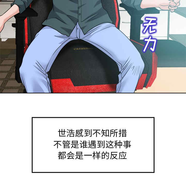 韩国漫画当真爱找上门来/不该爱上你韩漫_当真爱找上门来/不该爱上你-第28话在线免费阅读-韩国漫画-第35张图片