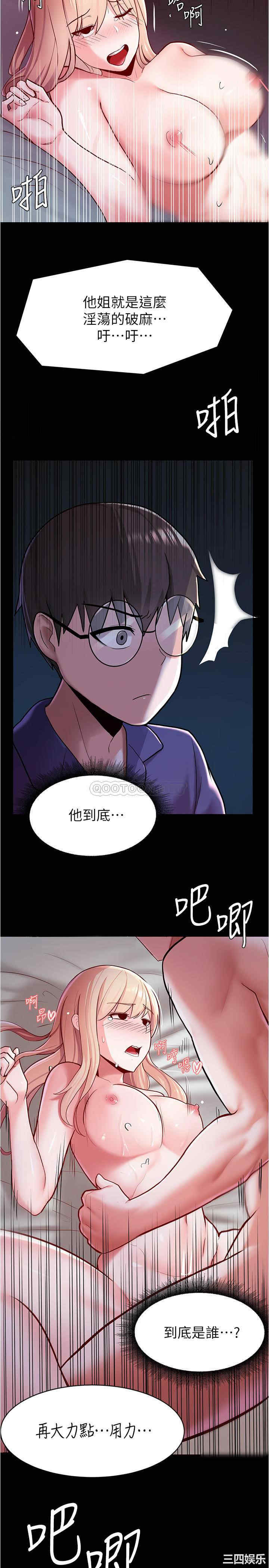 韩国漫画韩漫_废柴逃脱-第4话在线免费阅读-韩国漫画-第23张图片