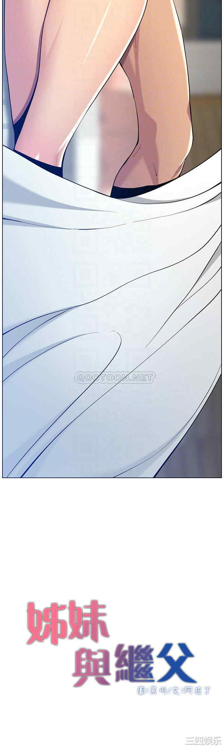 韩国漫画姐妹与继父韩漫_姐妹与继父-第96话在线免费阅读-韩国漫画-第4张图片