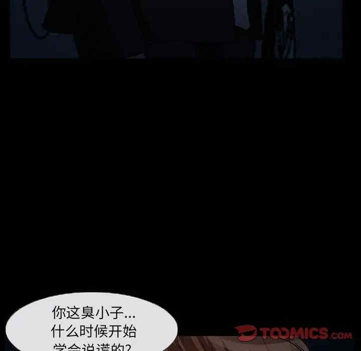 韩国漫画得不到邀请的回忆/不愿勾起的回忆韩漫_得不到邀请的回忆/不愿勾起的回忆-第24话在线免费阅读-韩国漫画-第36张图片