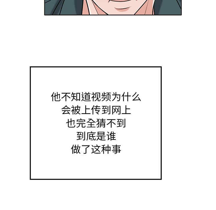韩国漫画当真爱找上门来/不该爱上你韩漫_当真爱找上门来/不该爱上你-第28话在线免费阅读-韩国漫画-第38张图片