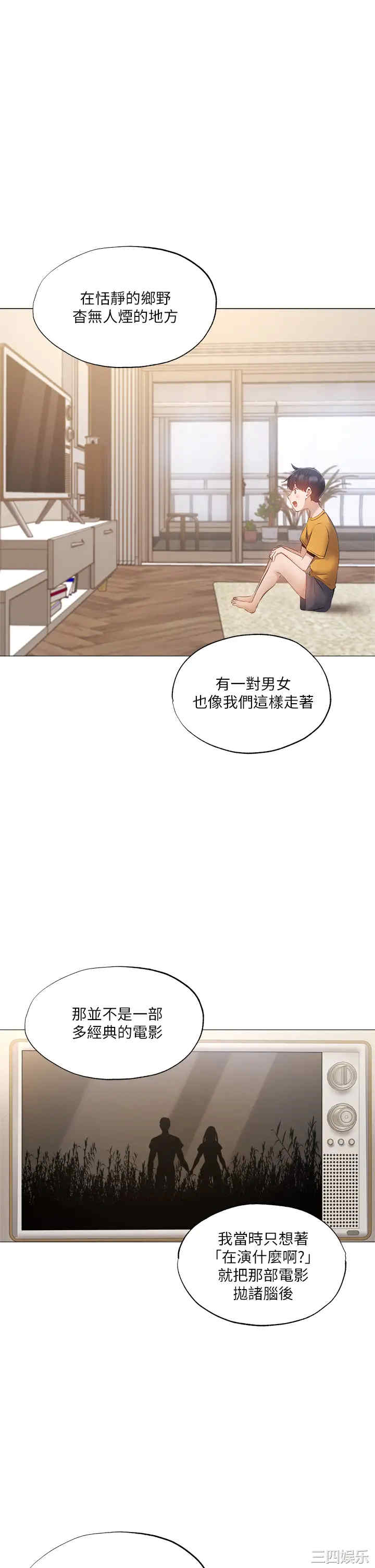 韩国漫画韩漫_还有空房吗-第40话在线免费阅读-韩国漫画-第26张图片
