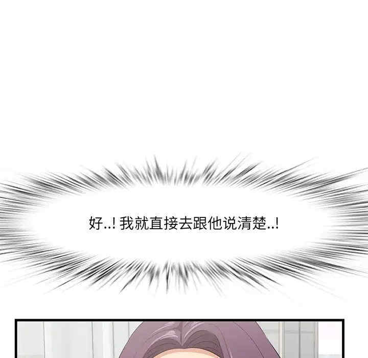 韩国漫画一口就好韩漫_一口就好-第37话在线免费阅读-韩国漫画-第25张图片