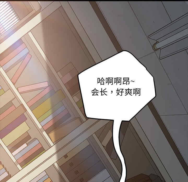 韩国漫画暴发户老金/隔壁老金韩漫_暴发户老金/隔壁老金-第19话在线免费阅读-韩国漫画-第179张图片