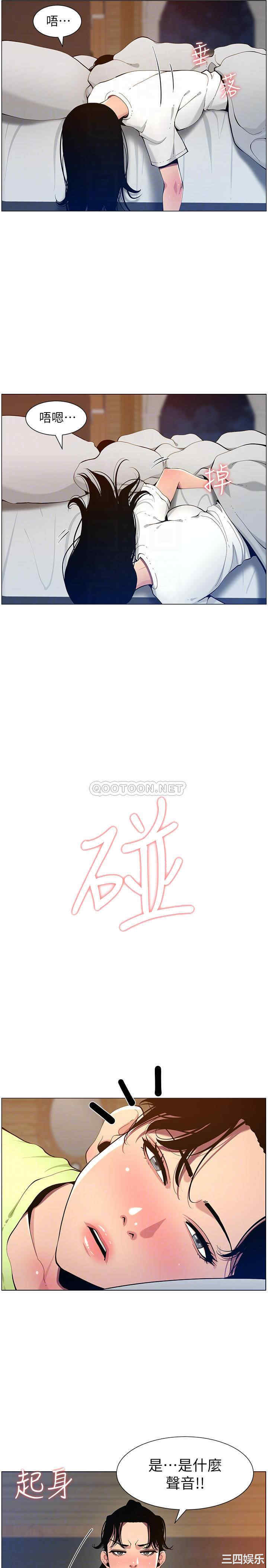 韩国漫画姐妹与继父韩漫_姐妹与继父-第96话在线免费阅读-韩国漫画-第6张图片