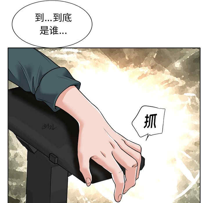 韩国漫画当真爱找上门来/不该爱上你韩漫_当真爱找上门来/不该爱上你-第28话在线免费阅读-韩国漫画-第39张图片