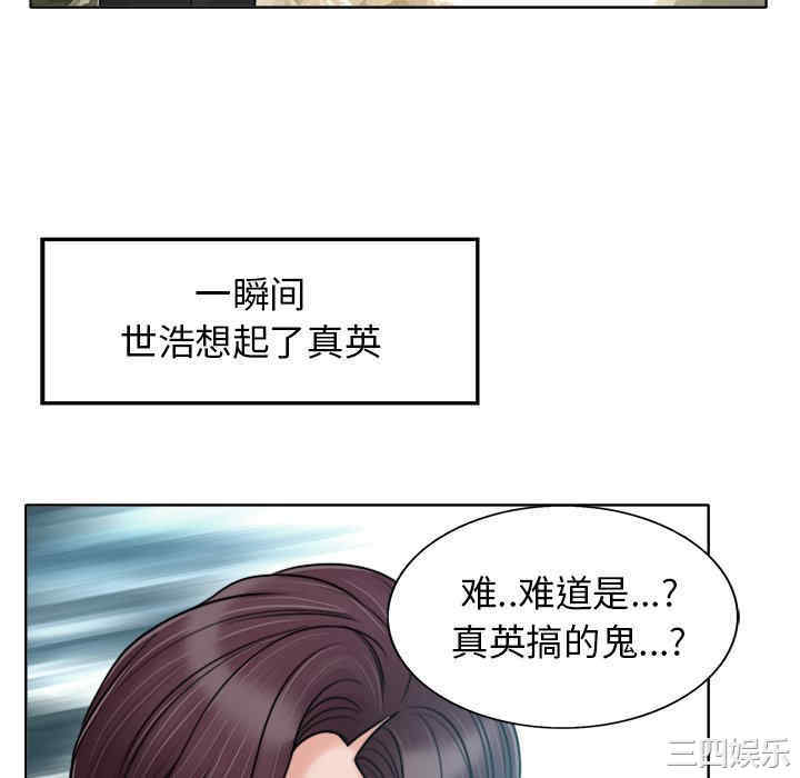 韩国漫画当真爱找上门来/不该爱上你韩漫_当真爱找上门来/不该爱上你-第28话在线免费阅读-韩国漫画-第40张图片