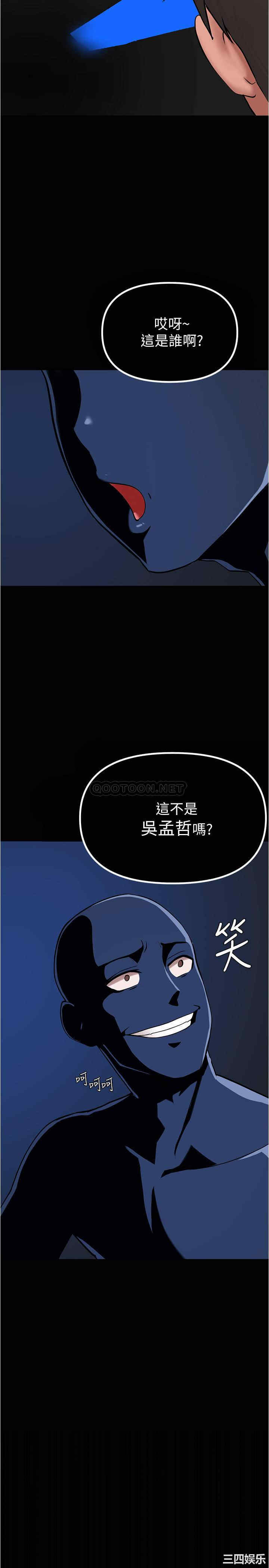 韩国漫画韩漫_废柴逃脱-第4话在线免费阅读-韩国漫画-第27张图片