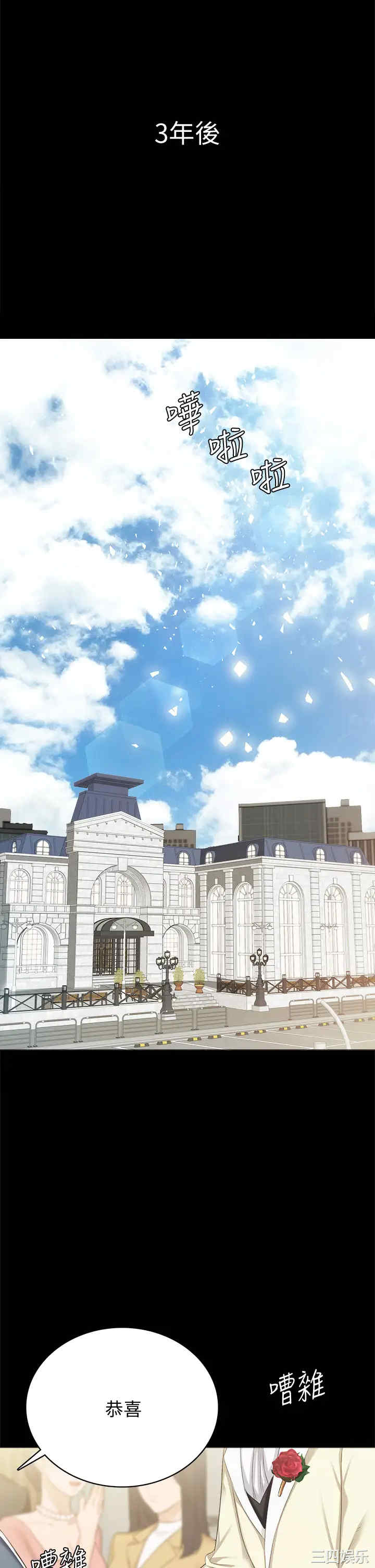 韩国漫画实习老师韩漫_实习老师-第100话在线免费阅读-韩国漫画-第20张图片