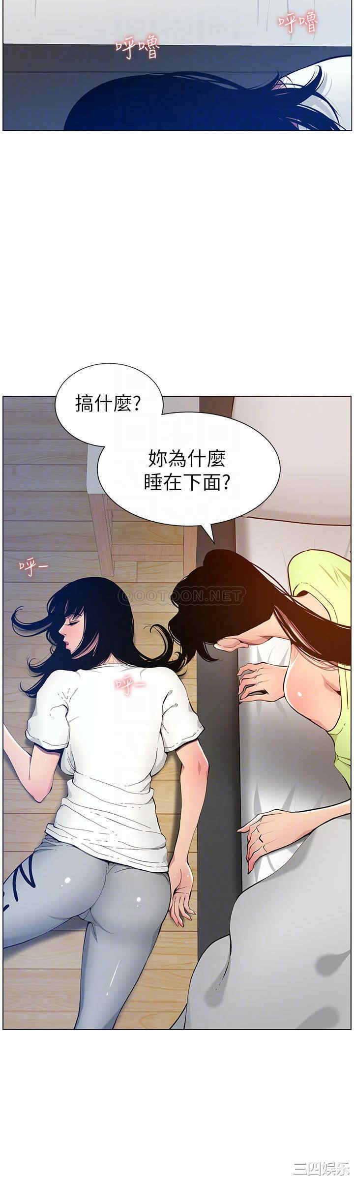 韩国漫画姐妹与继父韩漫_姐妹与继父-第96话在线免费阅读-韩国漫画-第8张图片